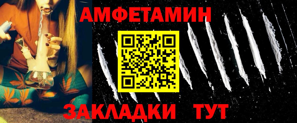 Amphetamine  Вход с VPN  Знаменск  АМФЕТАМИН Premium 