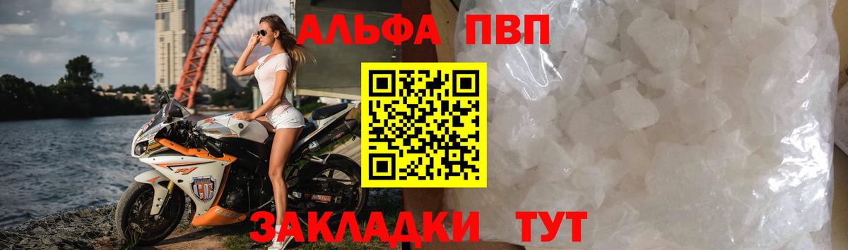 ГАШ  A PVP СОЛЬ   Конопля  Каннабис  КОКАИН  Знаменск  Вход с VPN  Мефедрон  