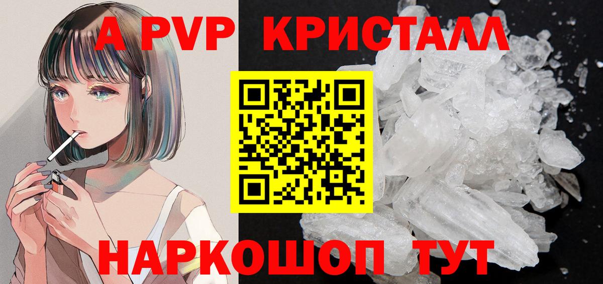 Знаменск  Alpha PVP Соль  Вход с VPN  Альфа ПВП  Альфа ПВП СК КРИС  А ПВП СК КРИС 