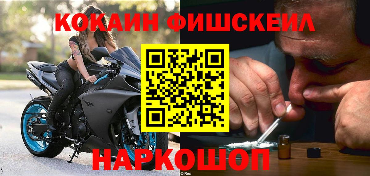 Знаменск  КОКАИН Боливия  COCAIN Колумбийский  Вход с VPN 