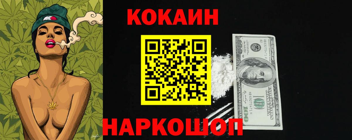 Cocaine 98% Знаменск