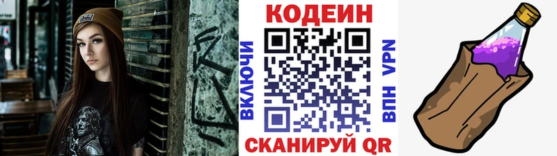 kraken как войти  купить  сайты  Знаменск  Codein напиток Lean (лин) 