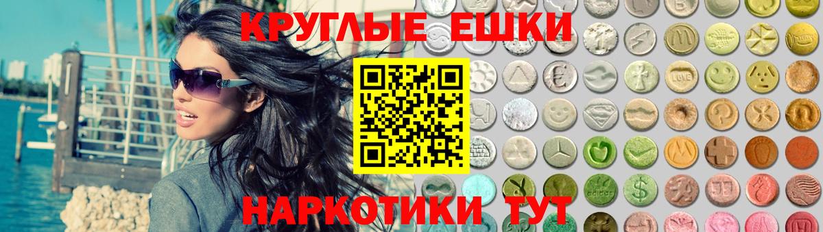 Знаменск  ЭКСТАЗИ ешки  ЭКСТАЗИ Philipp Plein  Экстази  Вход с VPN 