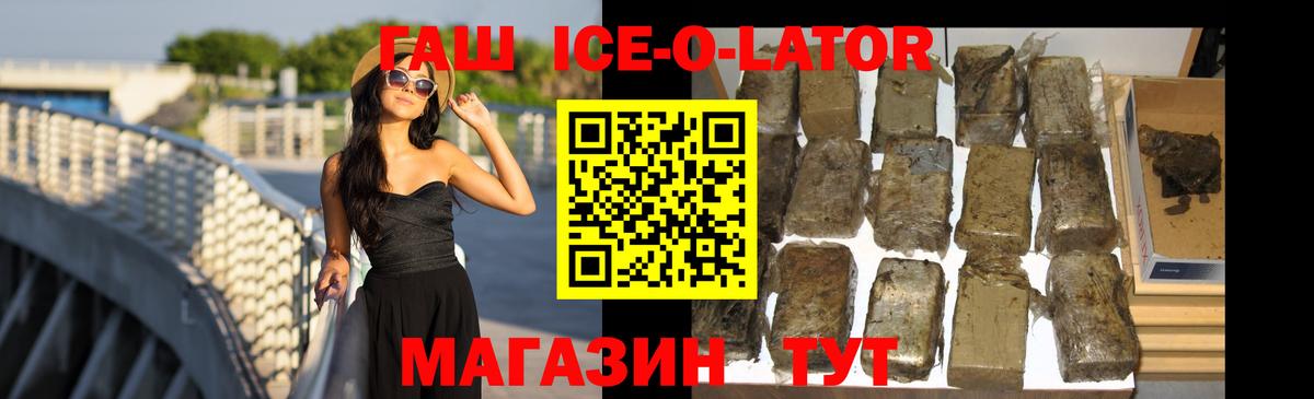 хочу   Гашиш гарик  Гашиш Ice-O-Lator  Вход с VPN  Знаменск 