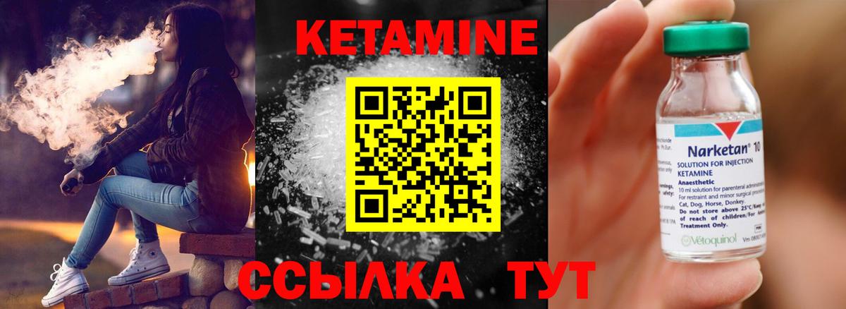 КЕТАМИН VHQ  КЕТАМИН ketamine  Вход с VPN  Знаменск 