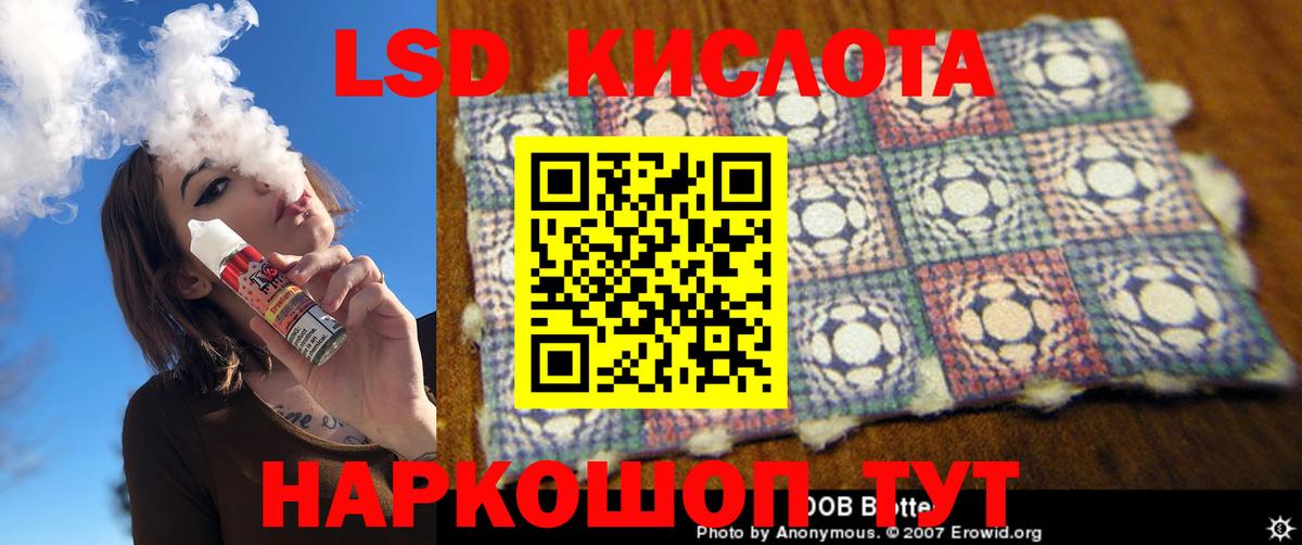 Знаменск  Лсд 25 экстази кислота  ЛСД экстази  Вход с VPN  ЛСД экстази кислота 