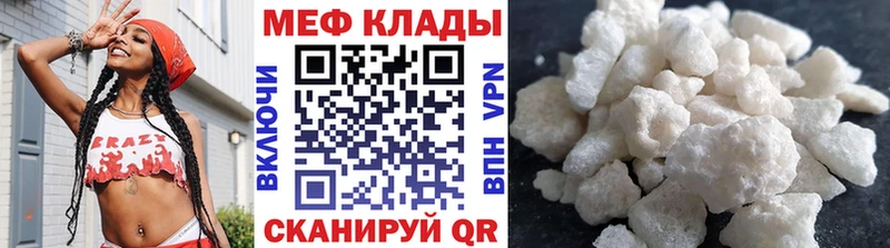 сколько стоит Знаменск МЕФ VHQ
