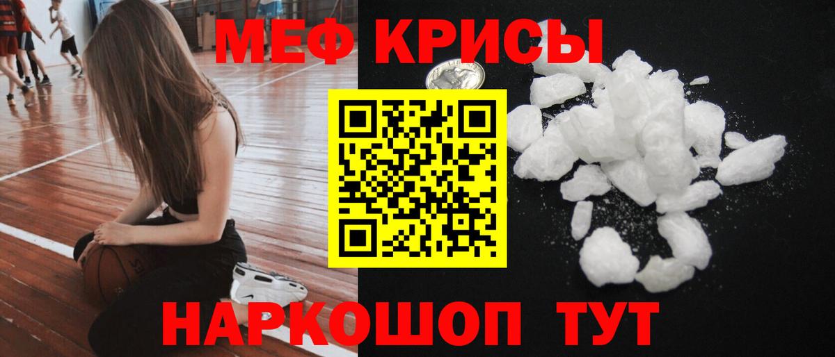 МЕФ 4 MMC  Мефедрон мука  Меф  Знаменск  Мефедрон  Вход с VPN 