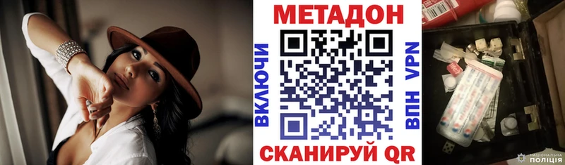 Метадон белоснежный даркнет сайт Знаменск
