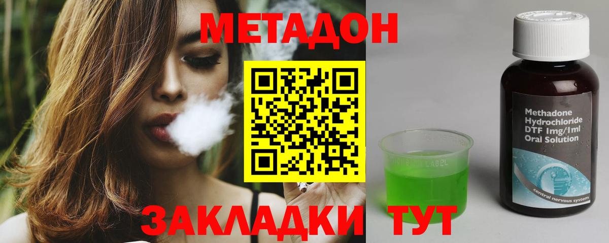 Метадон VHQ  Вход с VPN  Знаменск  кракен ссылки  Метадон белоснежный 
