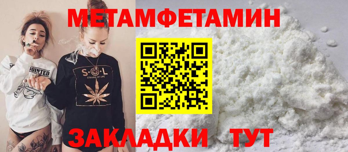 МЕТАМФЕТАМИН Methamphetamine Знаменск