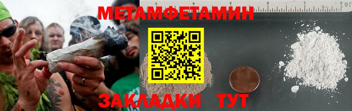 Знаменск  МЕТАМФЕТАМИН мет  Вход с VPN  МЕТАМФЕТАМИН мет 