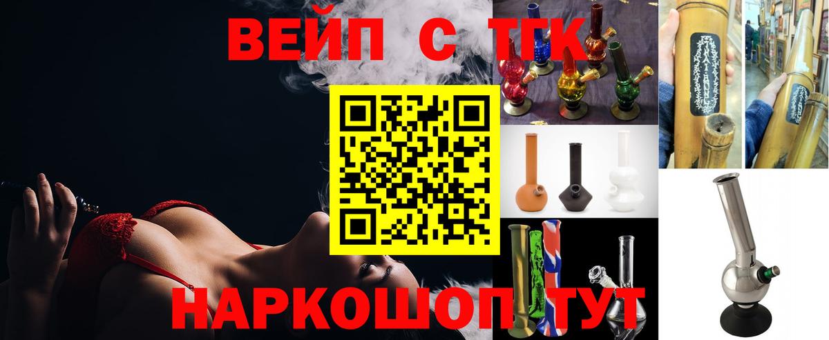 ТГК жижа  ТГК концентрат  Знаменск  Вход с VPN 